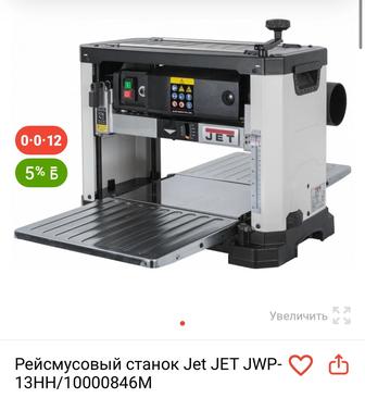 Рейсмусовый станок JET JWP-13HH