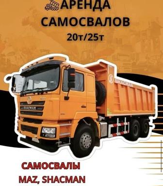 Аренда спецтехники