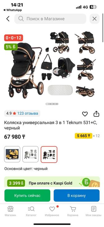 Продам коляску 3 в 1 с люлькой автокресло