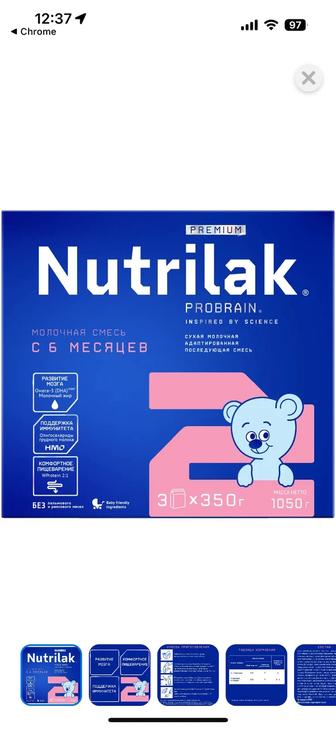 Смесь молочная Nutrilak 2