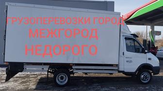 Грузоперевозки (грузчики)