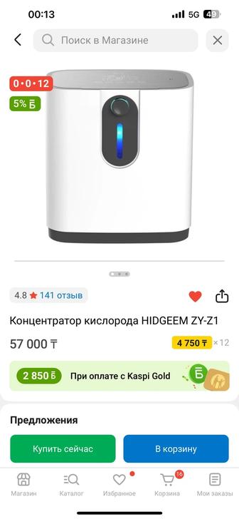 Продам Концентратор кислорода