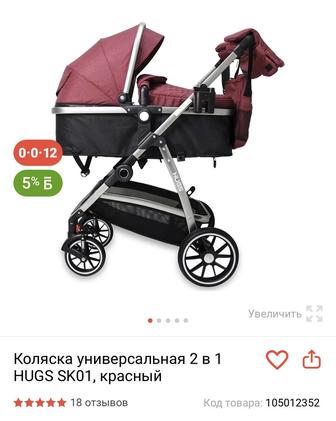 Продам детскую коляску