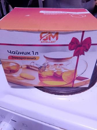 Продам чайник заварочный