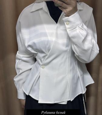 Белая рубашка