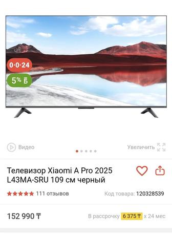 Продам телевизор Xiaomi