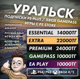 Закачка игр PS PLUS PS4 PS5 Продажа игр Пополнение Подписка PSN PS Store X