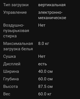 Продам стиральную машинку