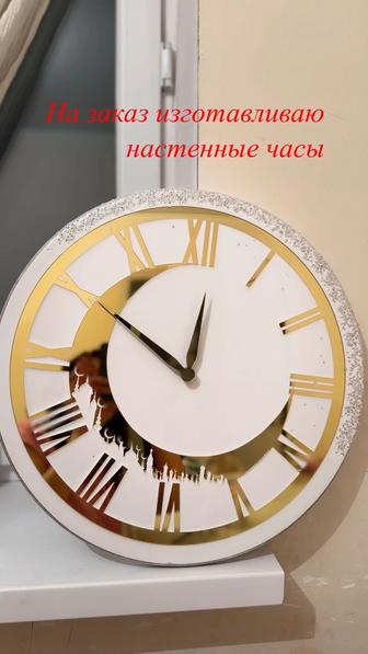 Настенные часы