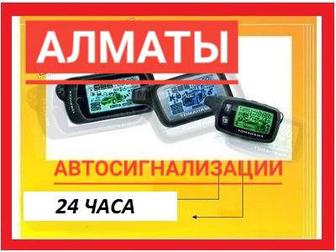 Автосигнализации Автомагнитолы Подбор Продажа Установка Ремонт Сервис.