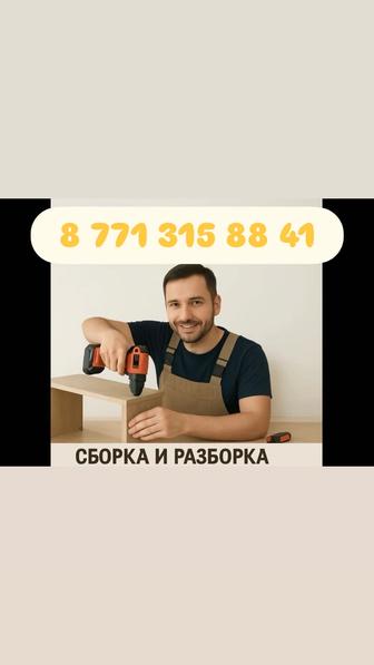 Сборка мебели Мебель на заказ разборка ремонт мебели установка столешницы