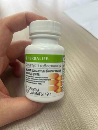 Желтые таблетки от Herbalife