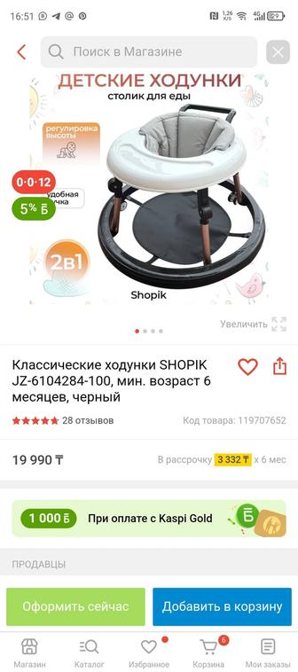 Продам ходунки