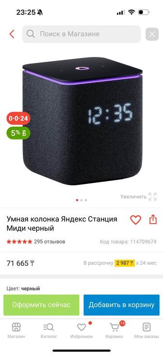 Продам Алиса колонку Миди