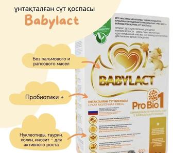 смесь детская