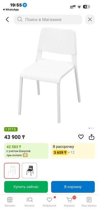 Стул белый ИКЕА