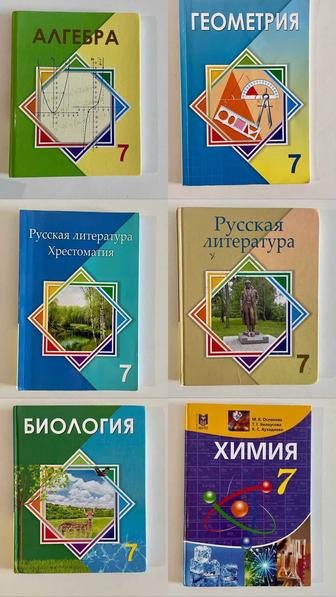 Книги для 7 класса