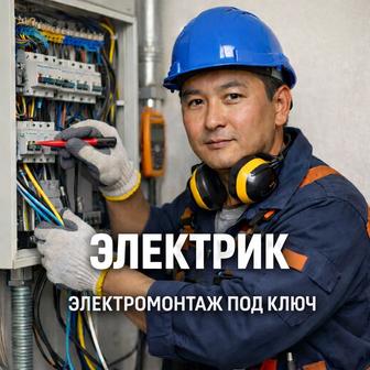 Электромонтаж под ключ любой сложности, штробление, детектор, трехфазка