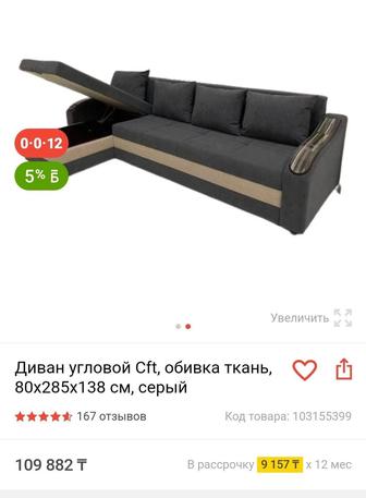 Продам диваны