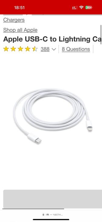 Usb-c провод для зарядки iphone в оригинале