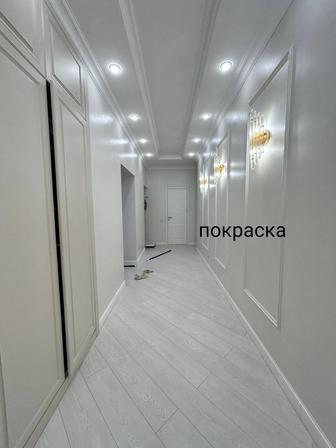 Покраска