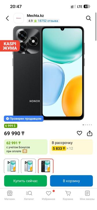 Продам новый телефон Honor x5c plus
