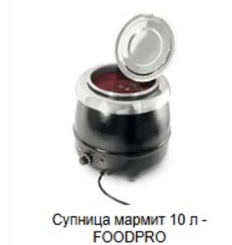 Продам мармит супница. Новые 2шт