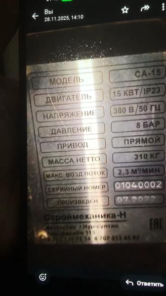 Продам компрессор винтовой