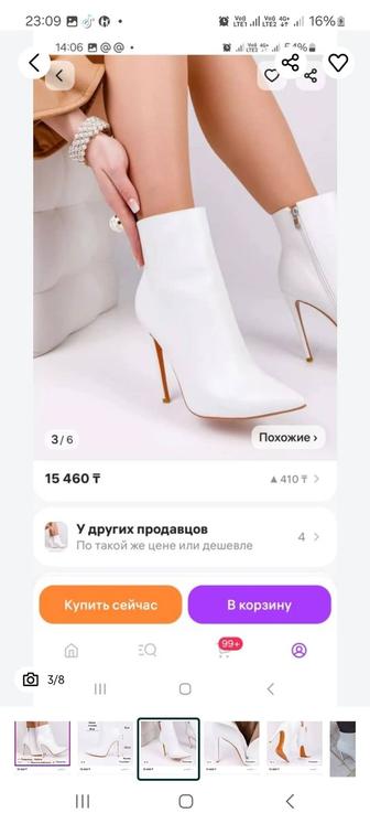 Сапоги весенние