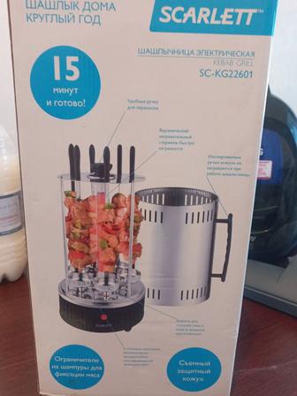 Продам шашлычница электрическая