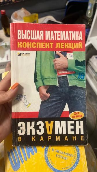 Книги шпаргалки по математике, бухучету и финансам