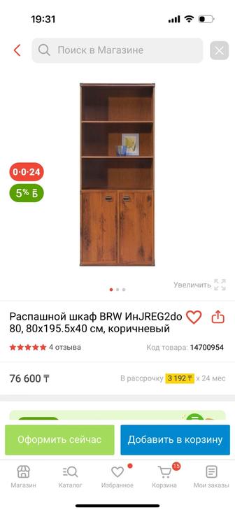 Продам шкаф для книг