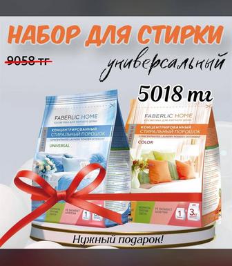 Стиральные порошки Фаберлик