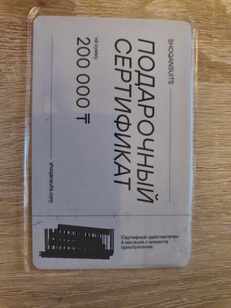 Продам сертификат в SHOQAN