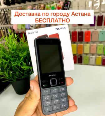 Новый. Мобильный телефон Nokia 150 4G. Доставка. Нокия. Запечатанный