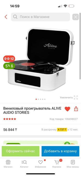 Продам проигрыватель Alive