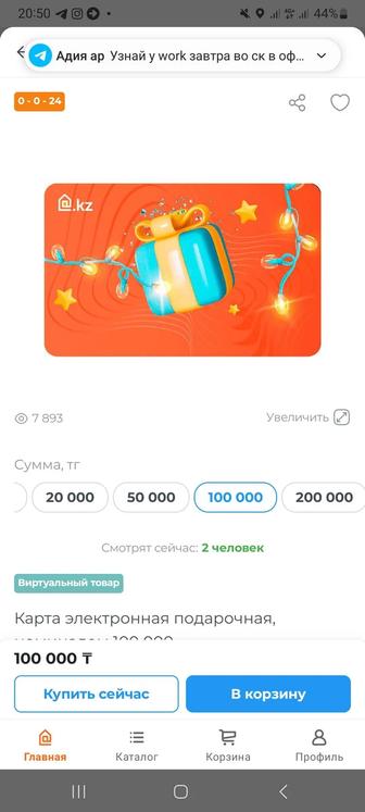 Сертификат Технодом 100 000 тнг