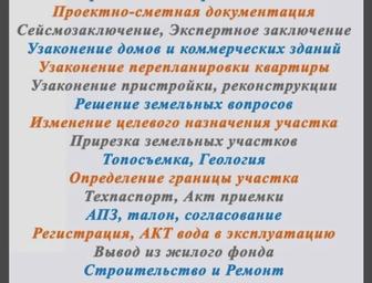 ПСД, сметная документация для жилых домов и коммерческих зданий