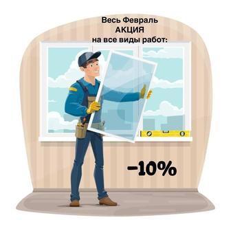 Ремонт Пластиковых Окон Стаж 18 лет