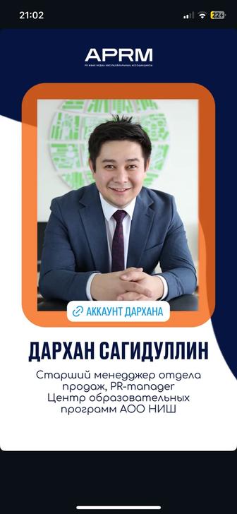 Репетитор қазақ тілі, тарих пәндерінен