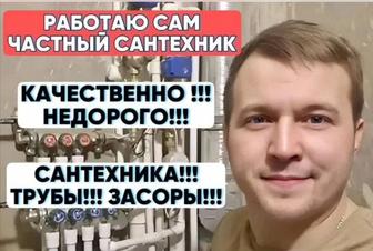 Ремонт сантехники Недорого. Услуги сантехника. Pемонт