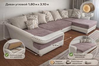 Продам Диван