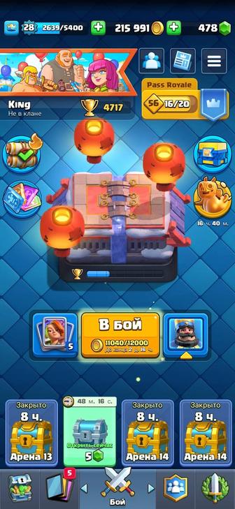 Аккаунт Clash Royale