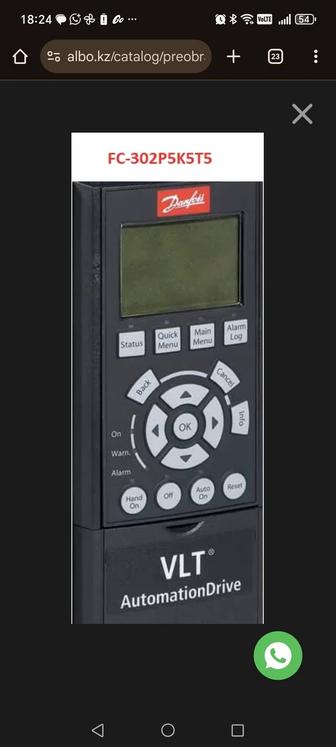 Преобразователь Danfoss FC-302P5K5T5E20H1 (5.5 кВт)