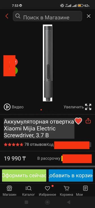 Аккумуляторная отвертка Xiaomi
