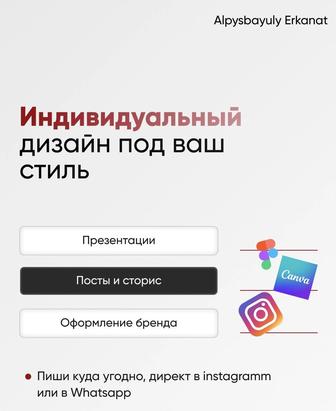 Индивидуальный дизайн в figma для вас!