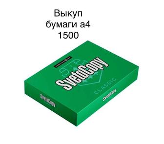 А4 бумага