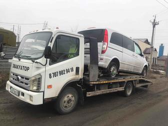 Эвакуатор 24/7