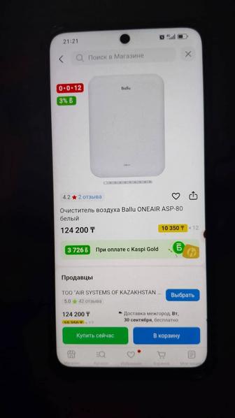 Очиститель воздуха