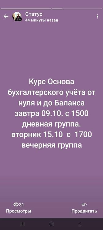 Бух учет с нуля